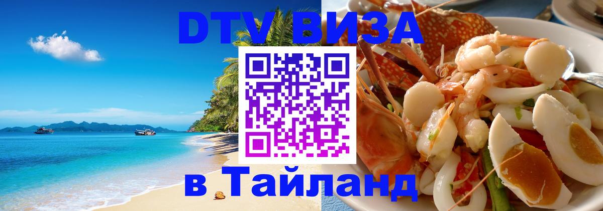 Сколько стоит DTV виза — актуальные цены, оформление даже без документов - Буэнос-Айрес  09.12.2025 