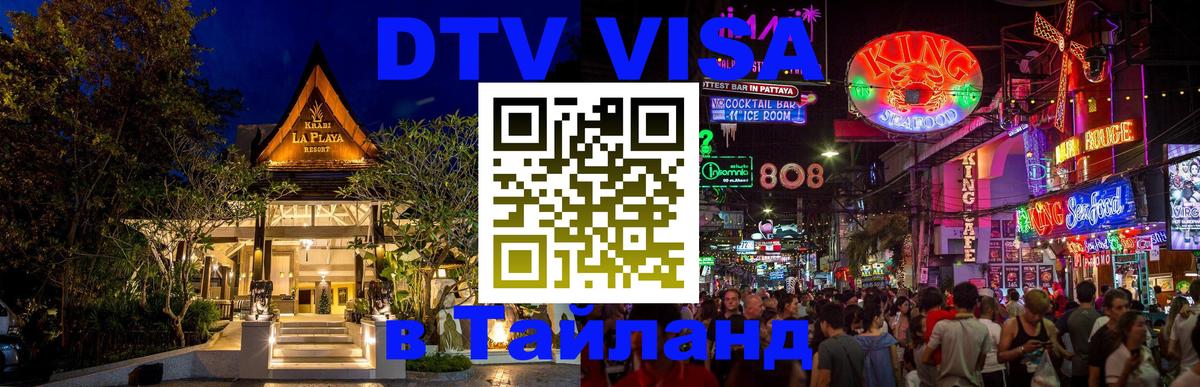 Оформление DTV визы под ключ: стоимость и тарифы, только загранпаспорт - 